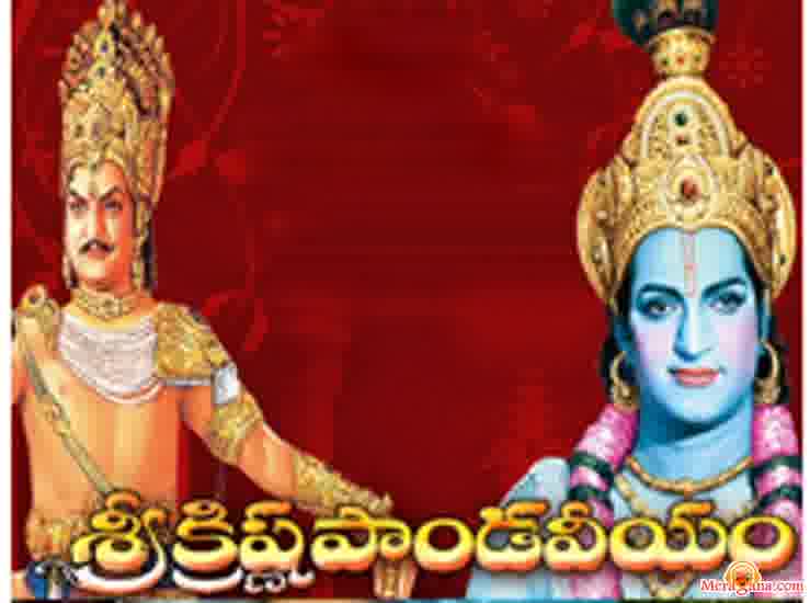 Poster of Sri Krishna Pandaviyam (1966)